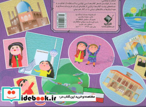 چمدان ایرانگردی نشر جابیرو - تصویر 2