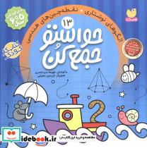 حواستو جمع کن13