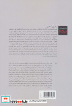 ویلی کو ویلی کو بدو - تصویر 2