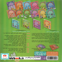 حواستو جمع کن14 - تصویر 2