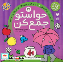 آن سوی دریای درخشان - تصویر 2