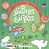 حواستو جمع کن22