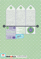 قدر نظریه هنر و زیبایی در تمدن اسلامی - تصویر 2