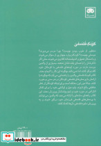 کودک فلسفی - تصویر 2