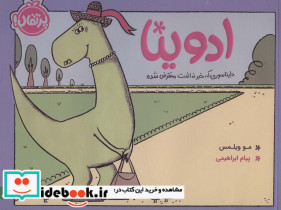 ادوینا