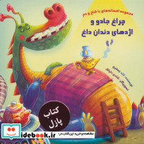 مجموعه افسانه های با شاخ و دم