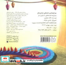 مجموعه افسانه های با شاخ و دم - تصویر 2