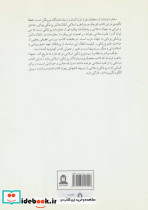 طب اسلامی نشر توس - تصویر 2