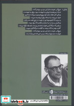 مرگ فروشنده نشر بیدگل - تصویر 2