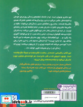 زمان به وقت قاصدک - تصویر 2