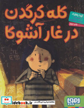 کله کرگدن در غار آشوکا