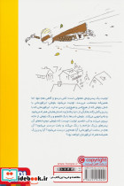 قهرمانی به رنگ بلوط - تصویر 2