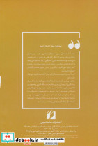 طب الصمصام پنج - تصویر 2