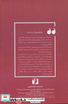 طب الصمصام شش - تصویر 2
