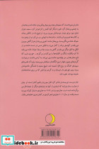 سه گام تارهایی - تصویر 2
