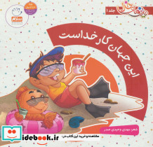 کتاب های فومی پیشی دلش دوست می خواد نشر با فرزندان