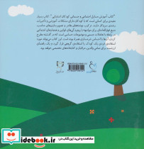 آموزش مسائل اجتماعی و جسمانی کودکان استثنایی - تصویر 2