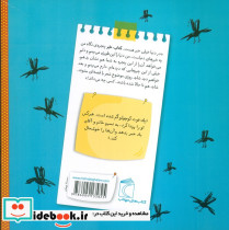 فوت کوچولو گم شده  - تصویر 2