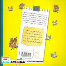  پیاده روی روی بند درخت  - تصویر 2