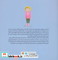 اگر همه این را بگویند - تصویر 2