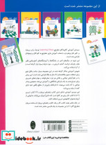 کتاب کار گام پنج - تصویر 2