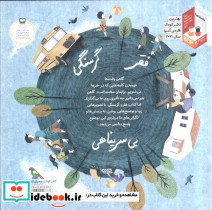  فقر و گرسنگی - تصویر 2