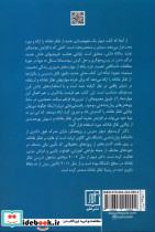 تفکر نقادانه نشر علم - تصویر 2