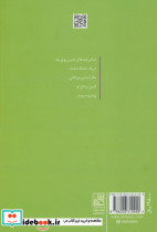 خوشبختم که درختم - تصویر 2