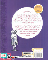 دختر خاندان گات یک - تصویر 2