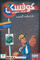 کوفسکی کارگاه خصوصی دو