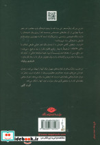 شناخت و نقد شعر پسامدرن آمریکا نشر نگاه - تصویر 2