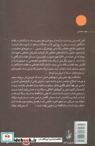 فساد دانشگاهی - تصویر 2