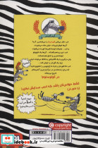 گورخر گلادیاتور 1 - تصویر 2