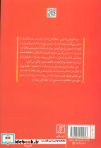 جمهور افلاطون نشر علم - تصویر 2