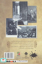 کتابخانه ی ارواح نشر سایه گستر - تصویر 2