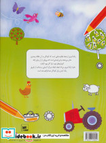 دفتر رنگ آمیزی من نشر شورا - تصویر 3