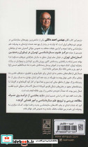 منظومه شمسی ما کجاست نشر تمدن علمی - تصویر 2