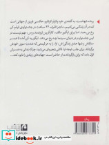 برنده تنهاست نشر مکتوب - تصویر 2