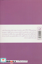 نی زن کنار برنجزار - تصویر 2