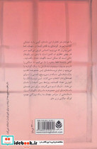 داستان ناگهان نشر قطره - تصویر 2