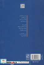 بر بال پروانه ها - تصویر 2