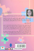 روابط موفق - تصویر 4