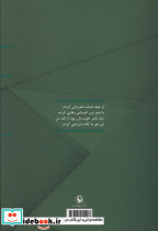 دلرباعی ها قطع رقعی - تصویر 2