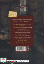 افسون نامه نشر باژ - تصویر 2