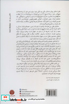 همه چیز باطل است - تصویر 2