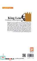 شاه لیر نشر گویا - تصویر 2