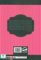 بابا لنگ دراز نشر آوای مهدیس - تصویر 2