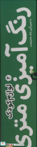 رنگ آمیزی متری دو