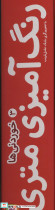 رنگ آمیزی متری سه