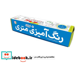 رنگ آمیزی متری چهار 